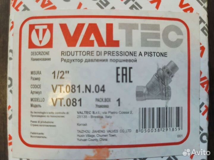 Редуктор valtec 1/2 15