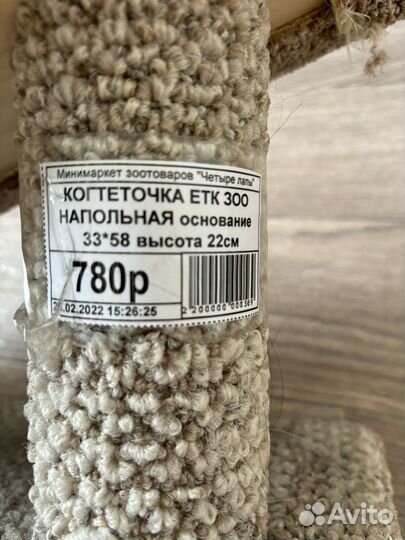 Когтеточка для кошек