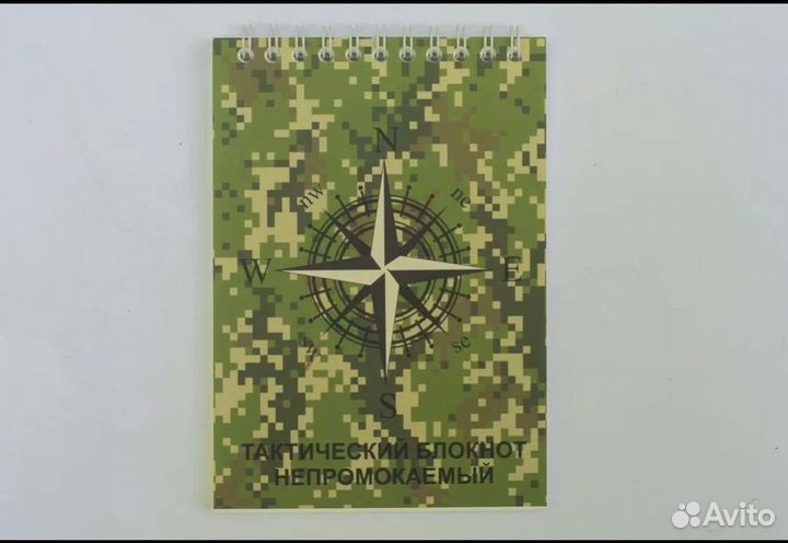 Блокнот непромокаемый тактический