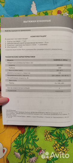 Вытяжка для кухни