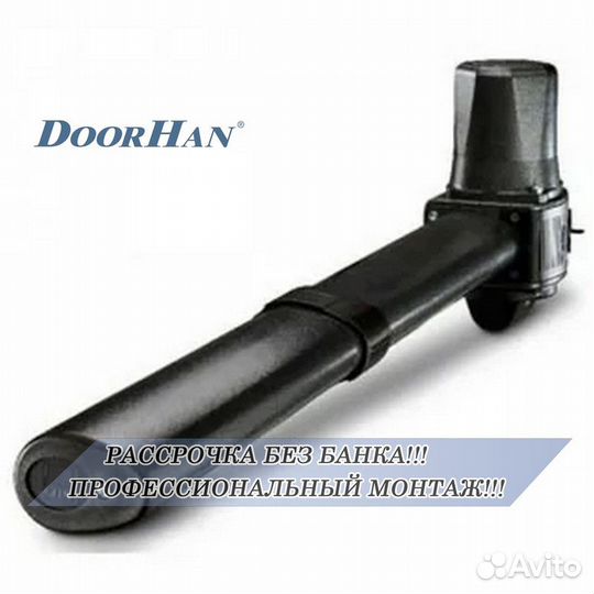 Автоматика для ворот AnMotors