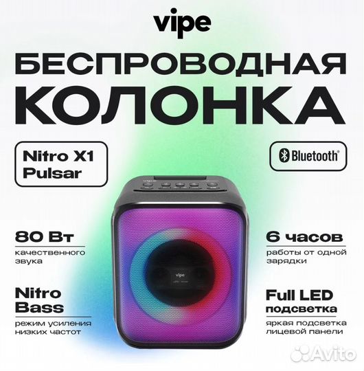 Портативная колонка Vipe Nitro X1 Pulsar 80w новая
