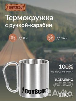 Термокружка 200 мл, складная ручка-карабин, нержав