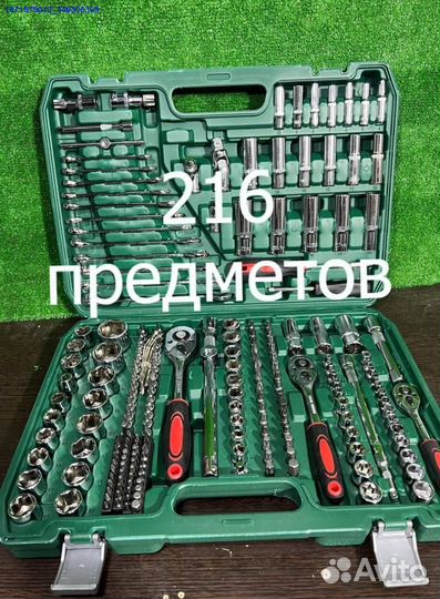 Набор инструментов (Арт.61617)