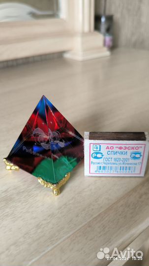 Пирамида гороскоп рыбы