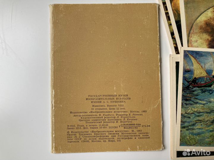 Открытки советские СССР