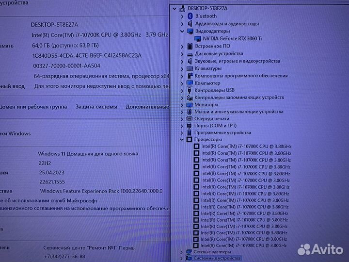 Пк Core i7-10 8 ядер / RTX 3060 Ti 8Gb/ Ram 64Gb