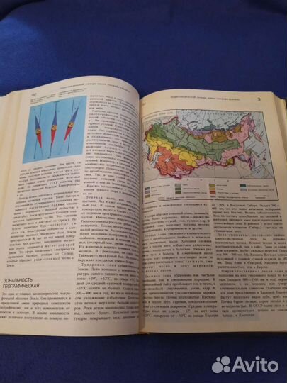 Энциклопедический словарь юного географа-краеведа
