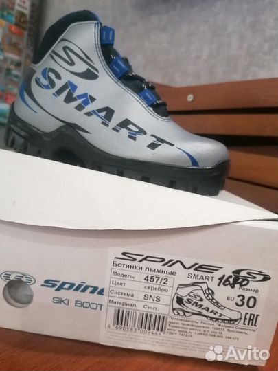 Обувь для лыж