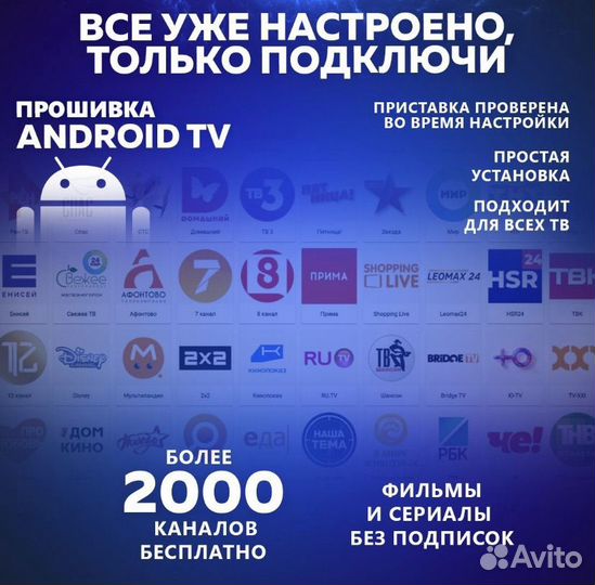 Smart tv приставка прошитая(фильмы бесплатно
