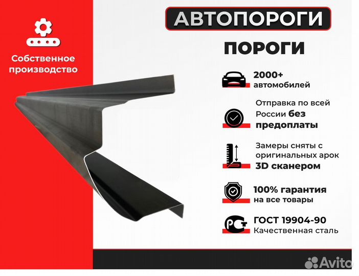 Комплект порогов и арок Mitsubishi Carisma Хэтчбэк