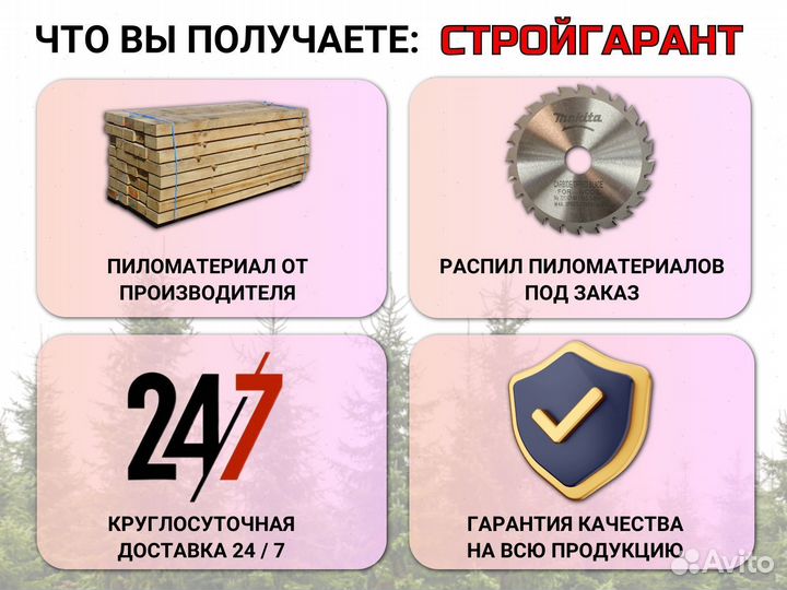 Доска обрезная ель