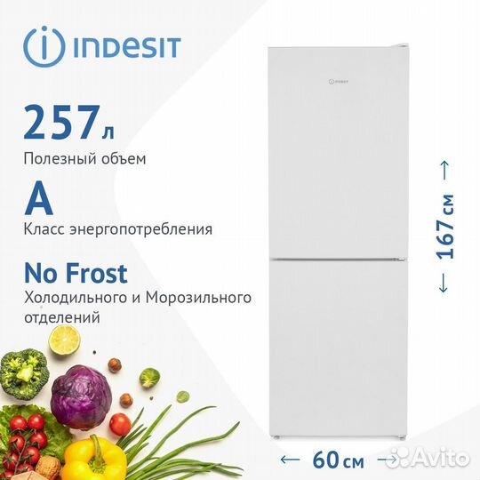 Новый No Frost холодильник Indesit ITR 4160 W