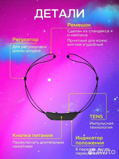 Антихрап умное импульсное устройство от храпа