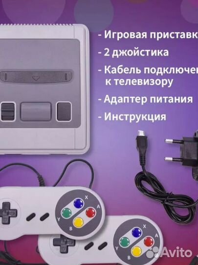 Игровая приставка super mini sfc 620 игр