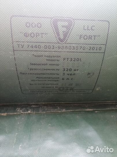 Надувная лодка пвх бу