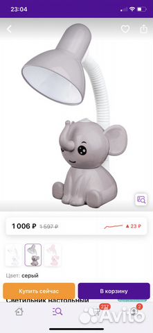 Светильник в детскую