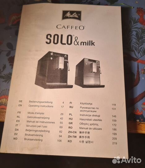 Кофемашина Melitta Caffeo Solo E 950-101 Black