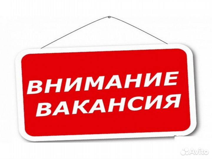 Вахта Комплектовщик Еженед. оплата /Друж. коллекти
