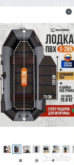 Лодка пвх с электромотором