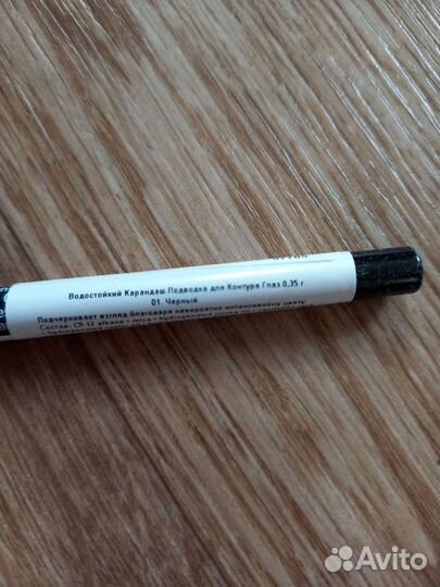 Подводка для глаз