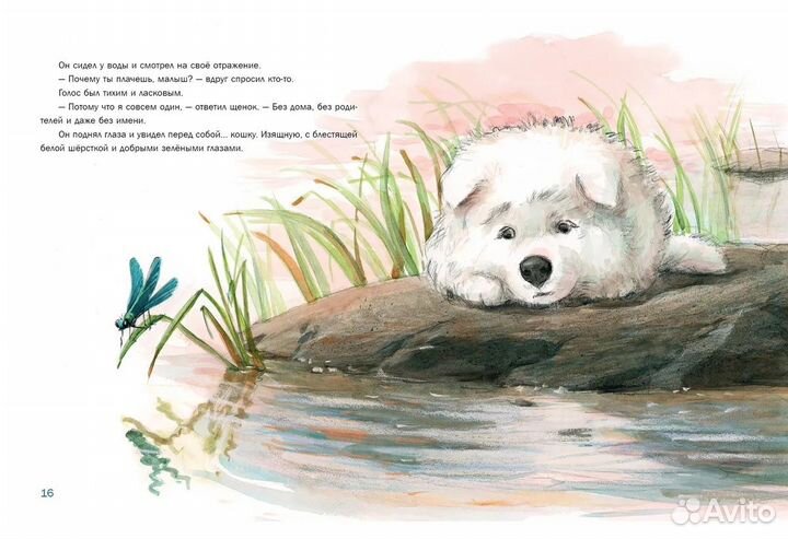 Детская книга 