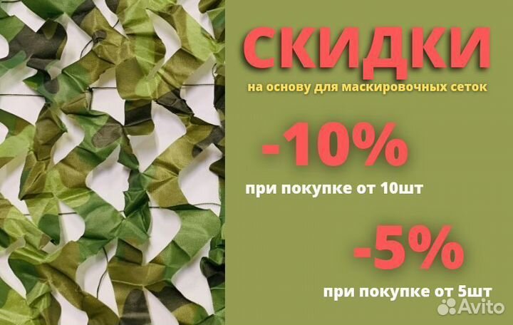 Основы для плетения маскировочных сеток