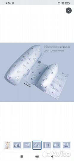 Подушка позиционер для новорожденных