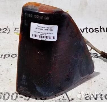 Указатель поворота левый желтый Ford Granada