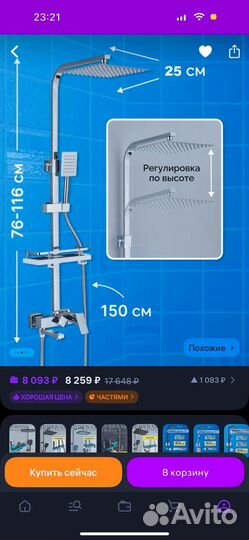 Душевая система 3 в 1 с тропическим душем