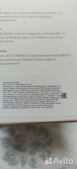 Усилитель Wi-Fi сигнала Mi Wi-Fi RangeExtender Pro