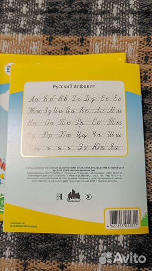 Тетрадь 12 листов в линейку