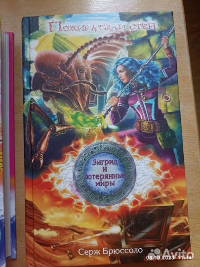 Книги Серж Брюссоло. 