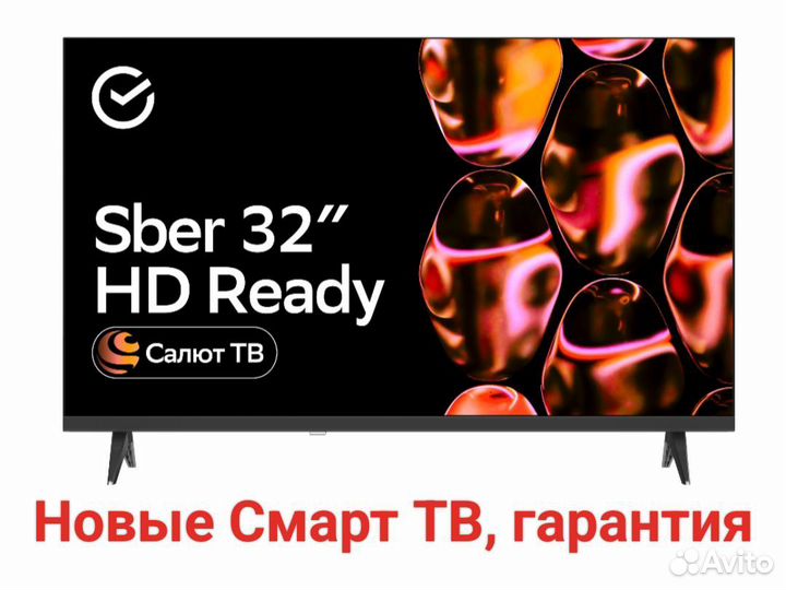Смарт Телевизор 32