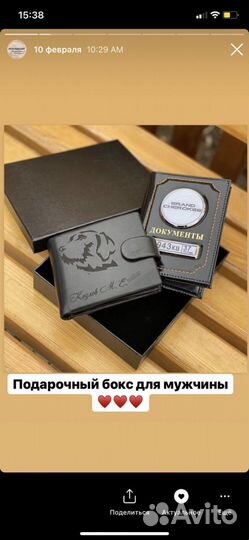 Подарок мужчине