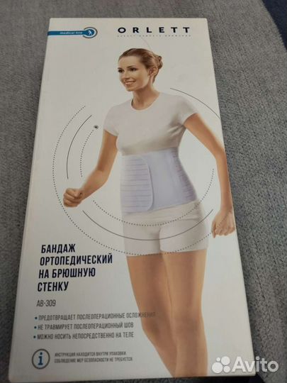 Корсет поясный, бандаж