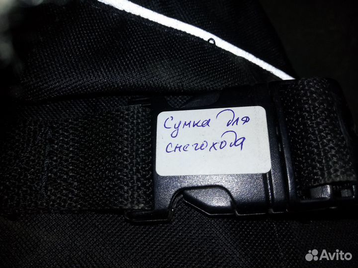 Сумка для снегохода
