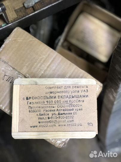 Шкворня ваксойл для А/М Патриот Хантер