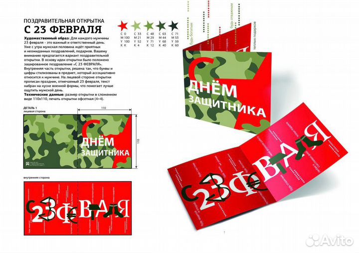 Графический дизайнер