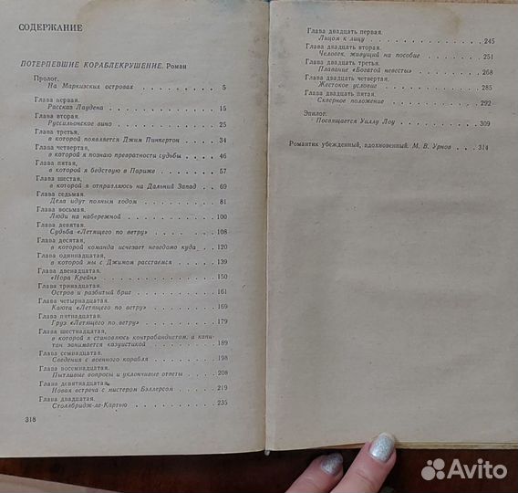 Книги для детей и подростков