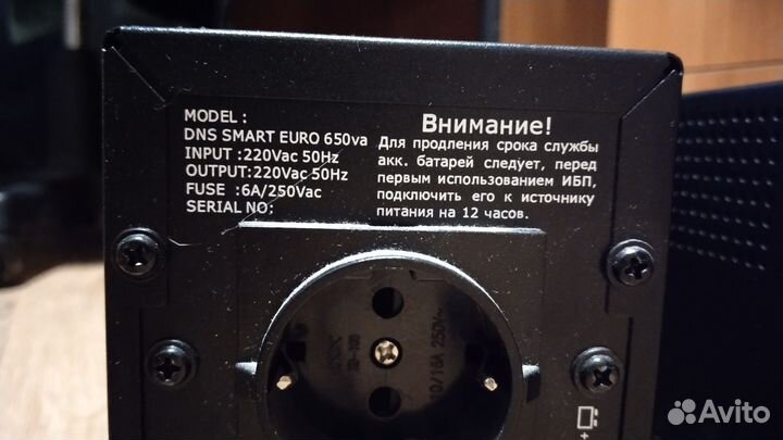 Ибп бесперебойник