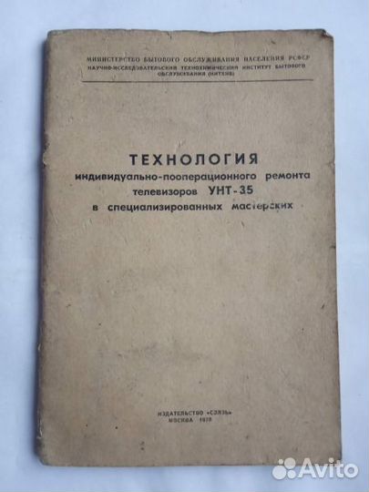 Инструкции к телевизорам
