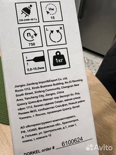 Дрель шуруповерт