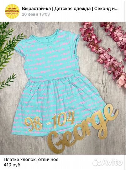 Платья на девочку