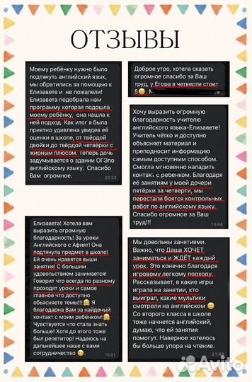 Репетитор по английскому языку