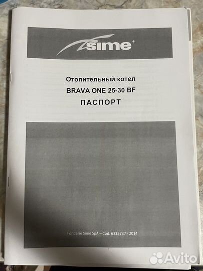 Газовый котел бу на запчасти