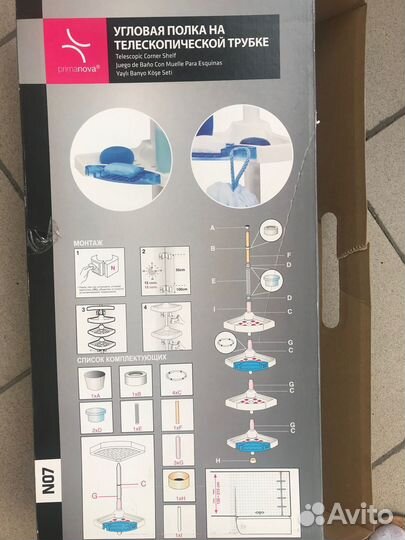 Полка для ванной