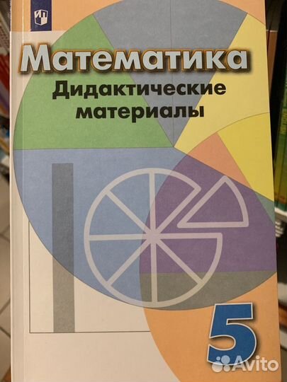 Дидактический материал Кузнецова математика 5 клас
