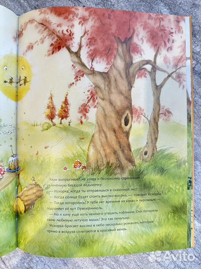 Искорка. Ютта Лангройтер