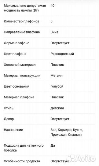 Люстра для детской